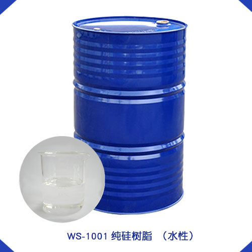 WS-1001纯硅树脂（水性）