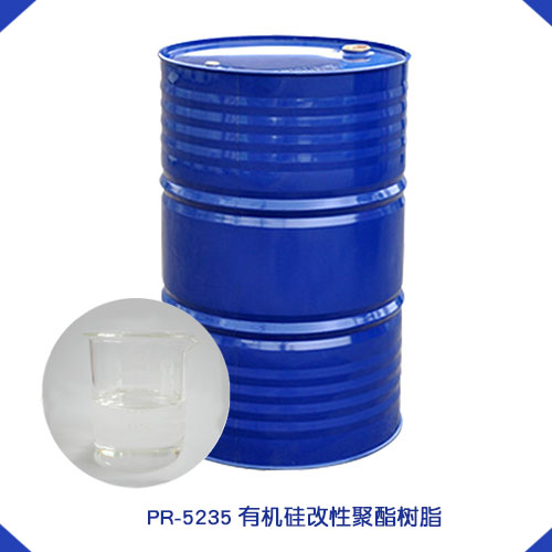 PR-5235有机硅改性聚酯树脂