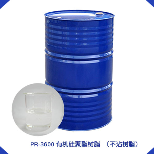 PR-3609D有机硅聚酯树脂（不粘涂料树脂）